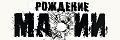Рождение мафии: Нью-Йорк